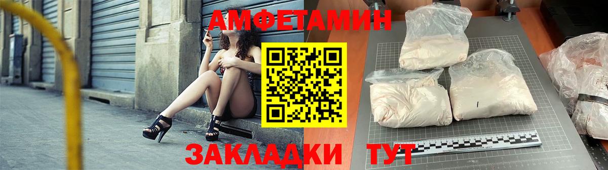 АМФЕТАМИН 98% Старая Русса