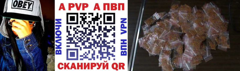 Альфа ПВП кристаллы  где купить наркотик  Старая Русса 