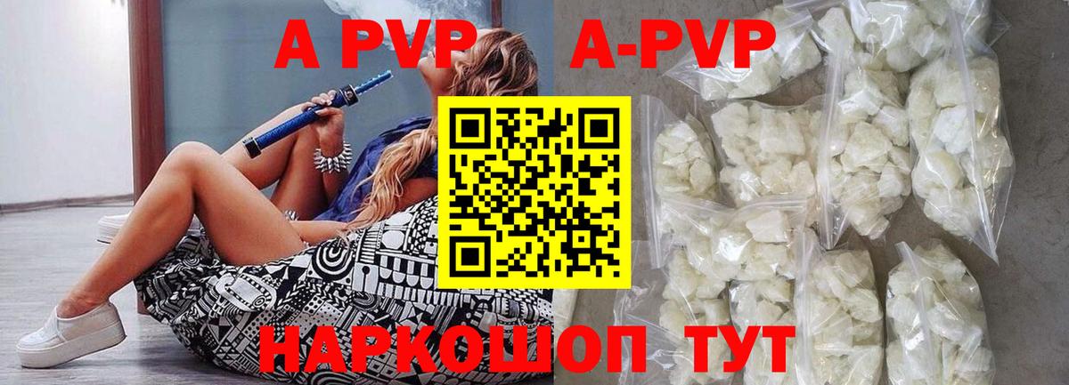 Alpha PVP СК  Альфа ПВП кристаллы  Вход с VPN  наркотики  Старая Русса 