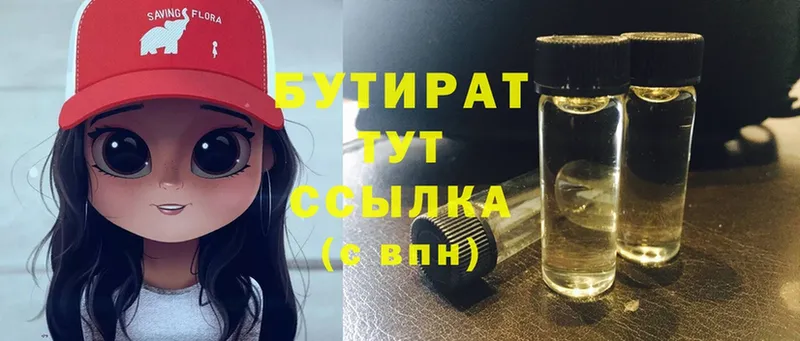 Бутират оксана  shop как зайти  Старая Русса 