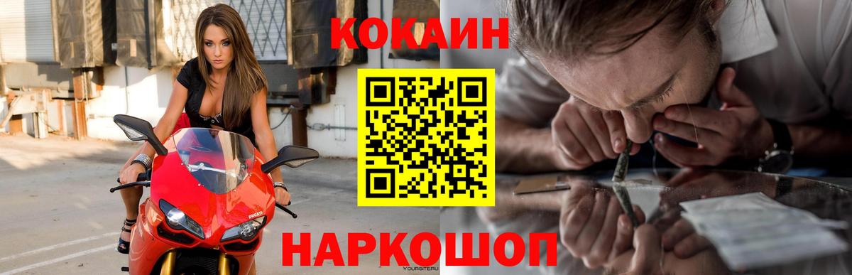 КОКАИН 99%  Старая Русса  COCAIN  КОКАИН 98% 
