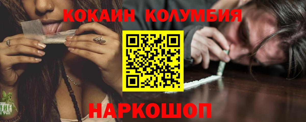 Cocaine 99%  Вход с VPN  Старая Русса 