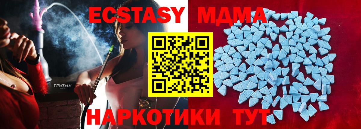 Экстази  Ecstasy TESLA  Вход с VPN  Ecstasy Punisher  Старая Русса 