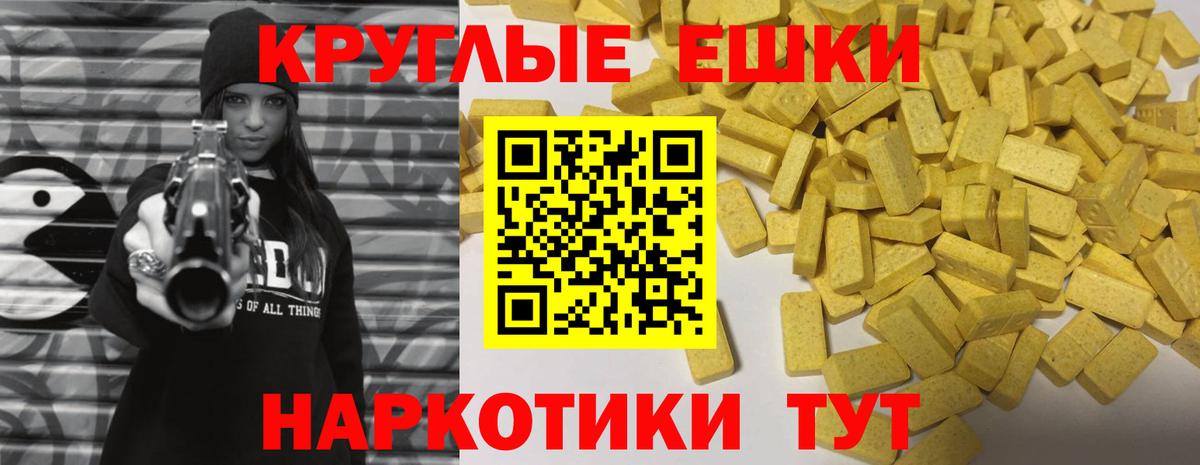 Экстази VHQ Старая Русса