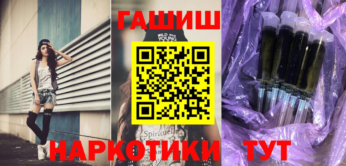Старая Русса  ГАШ  Вход с VPN  купить наркоту  ГАШ убойный 