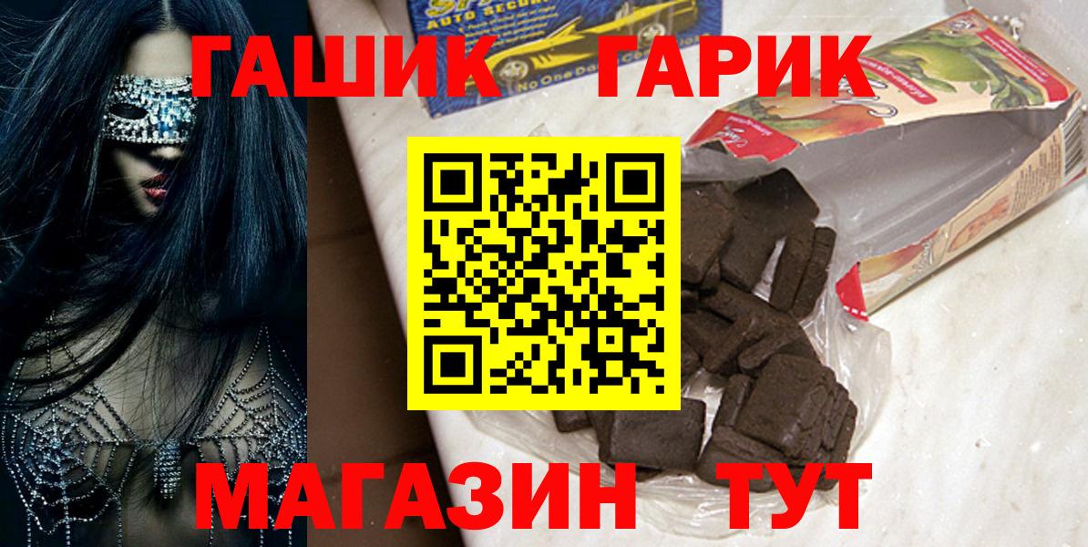 ГАШ ice o lator Старая Русса