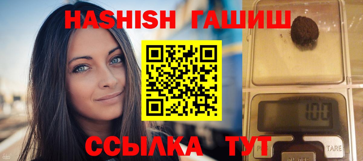 ГАШ Изолятор  Старая Русса  ГАШ hashish 