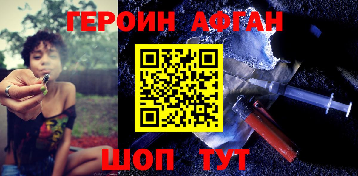 Героин гречка  ГЕРОИН  Старая Русса 
