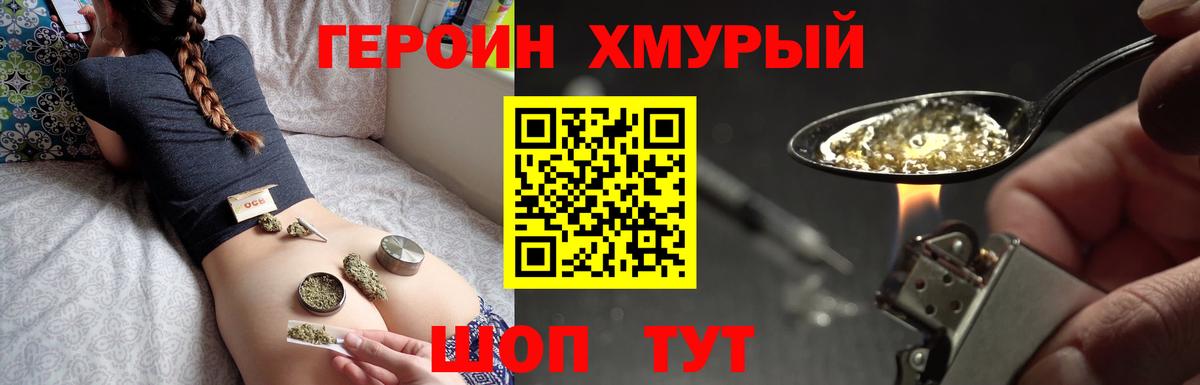 Старая Русса  ГЕРОИН герыч  Вход с VPN 