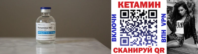 КЕТАМИН VHQ  купить  цена  Старая Русса 