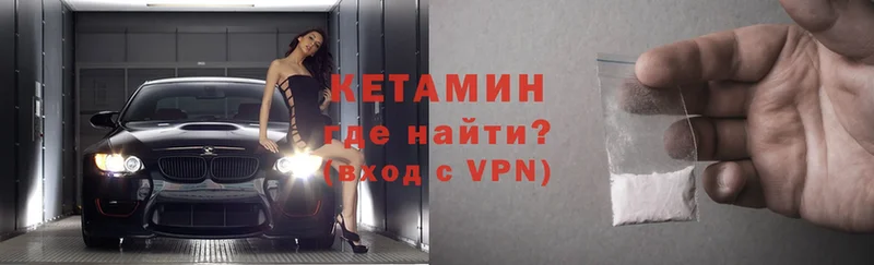 Кетамин VHQ  Старая Русса 