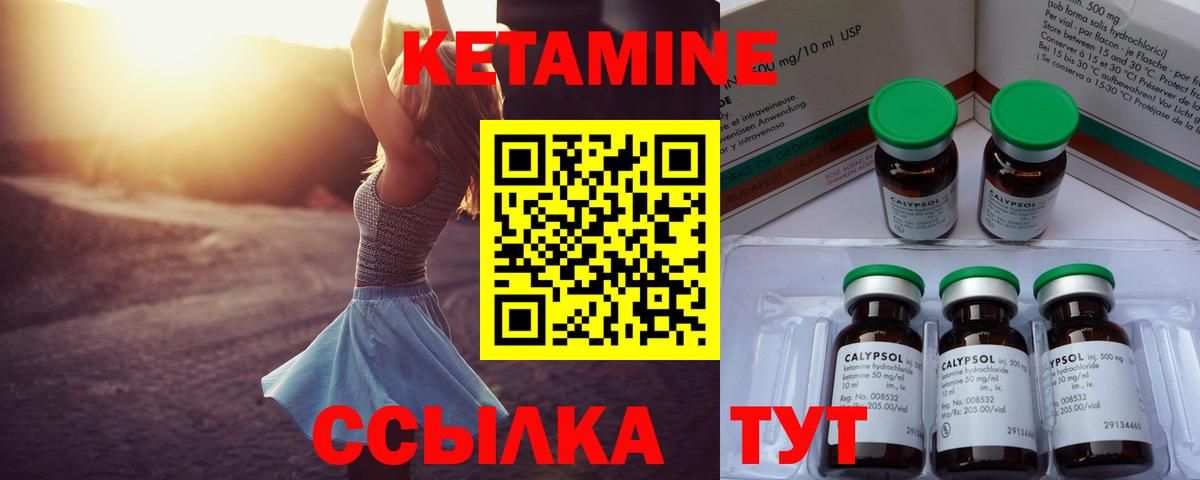 КЕТАМИН VHQ Старая Русса