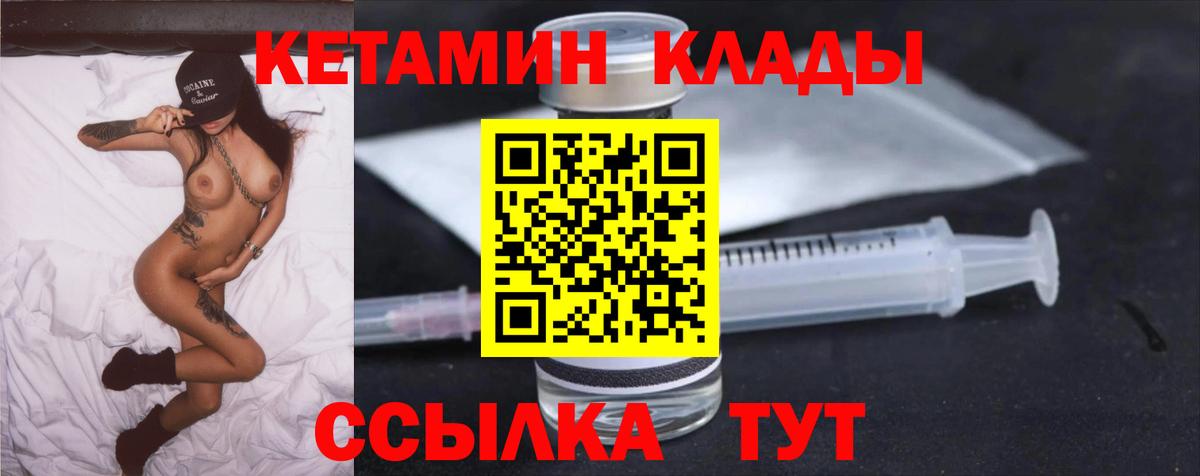 Кетамин ketamine  Старая Русса  КЕТАМИН ketamine 