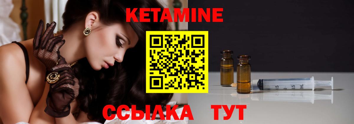 КЕТАМИН ketamine  Вход с VPN  Старая Русса 