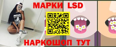 марки lsd Кимры