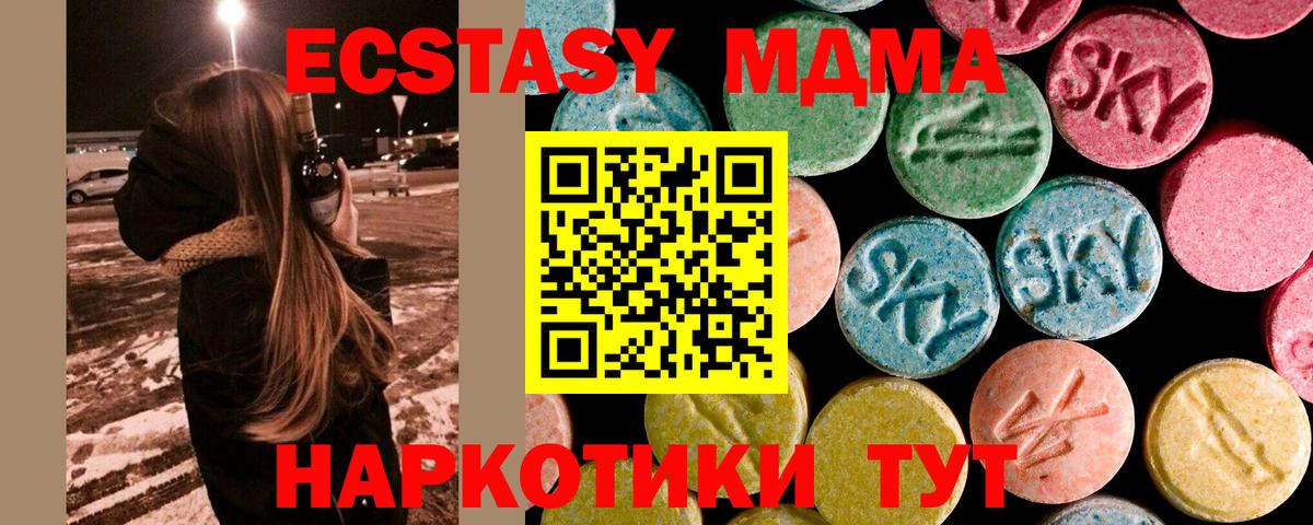 MDMA VHQ  МДМА  Старая Русса  МДМА кристаллы  Вход с VPN 