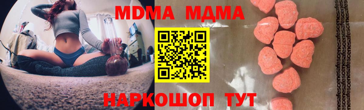 MDMA VHQ  МДМА  MDMA VHQ  Старая Русса 