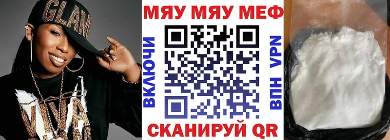 продажа наркотиков  Старая Русса  МЯУ-МЯУ mephedrone 