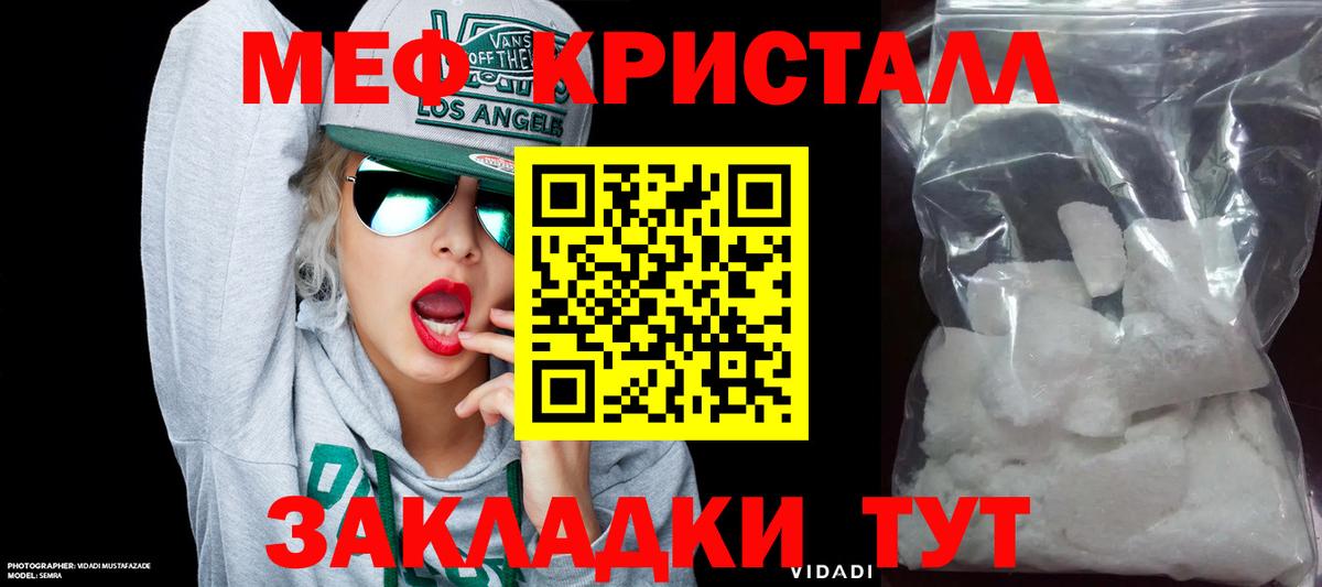МЕФ мука  МЯУ-МЯУ  ссылка на мегу как зайти  Вход с VPN  Старая Русса  МЕФ 