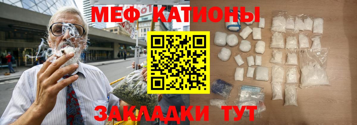 МЕФ мука  дарнет шоп  Меф  МЕФ VHQ  Старая Русса 