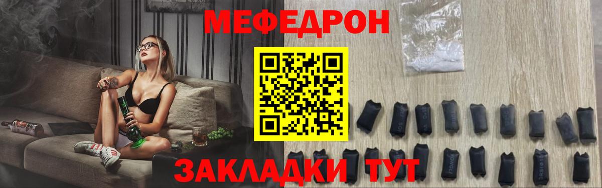 МЕФ кристаллы Старая Русса