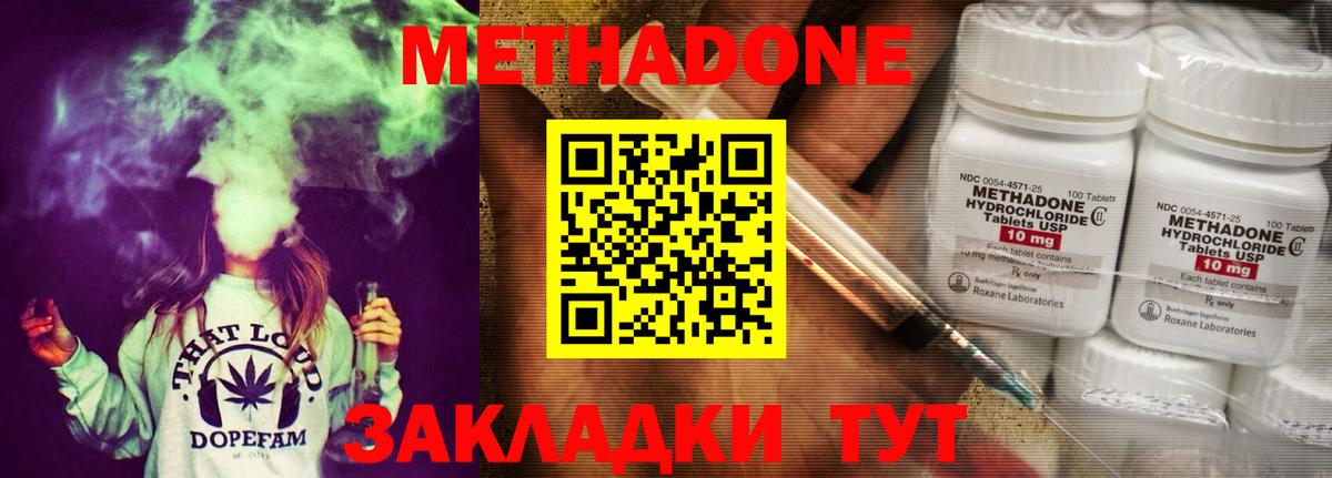 МЕТАДОН белоснежный  Вход с VPN  Старая Русса  Метадон кристалл 