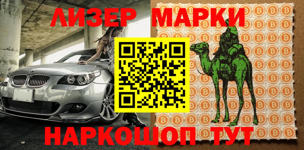 Марки 25I-NBOMe 1,5мг  Наркотические марки  Старая Русса 