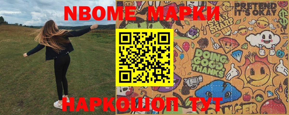 Наркотические марки  Вход с VPN  Старая Русса  Марки N-bome 1,8мг 
