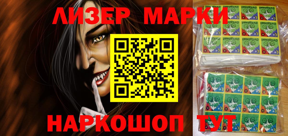 Марки NBOMe 1,5мг Старая Русса