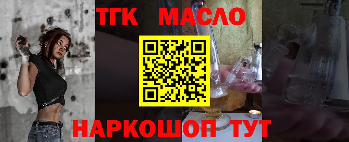 Дистиллят ТГК Wax  ТГК концентрат  Старая Русса  Вход с VPN 