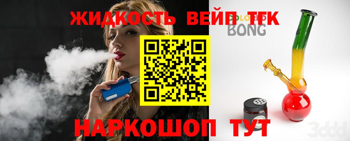 Дистиллят ТГК концентрат Старая Русса