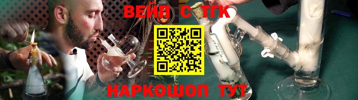 Дистиллят ТГК вейп Старая Русса