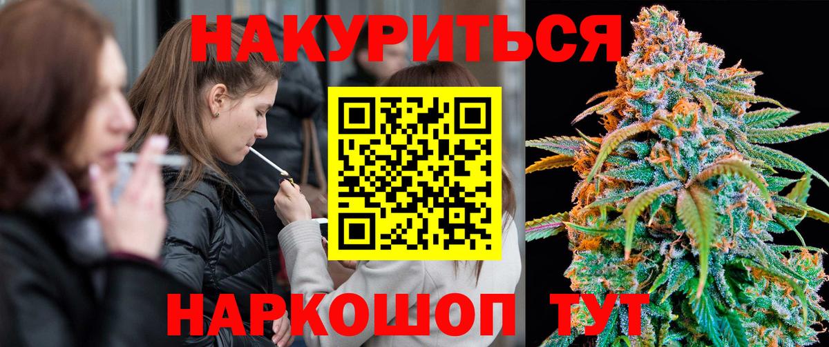 Шишки марихуана AK-47  Вход с VPN  МАРИХУАНА Bruce Banner  Старая Русса  Канабис Bruce Banner 